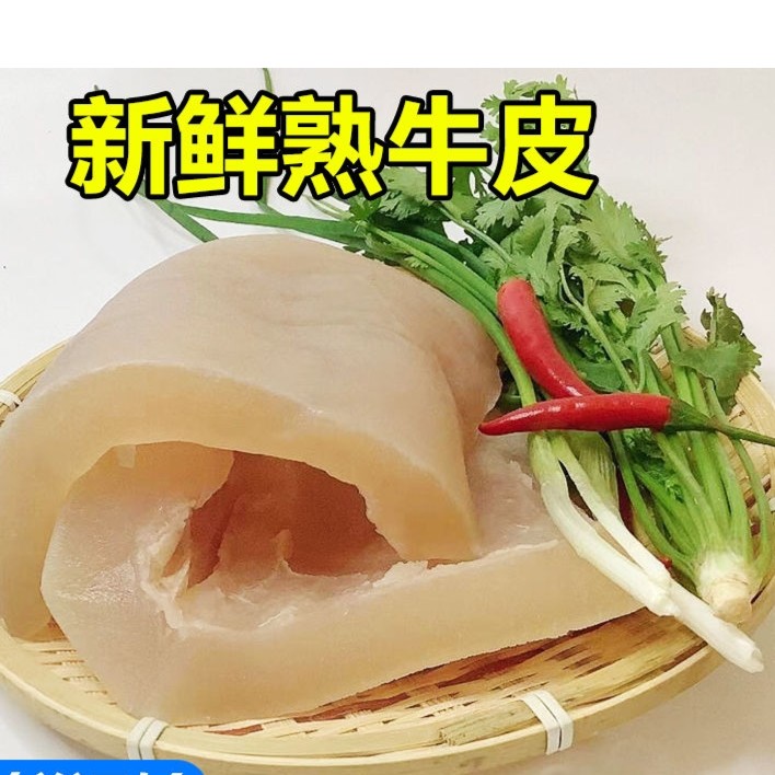 新鲜牛头皮 牛头肉皮