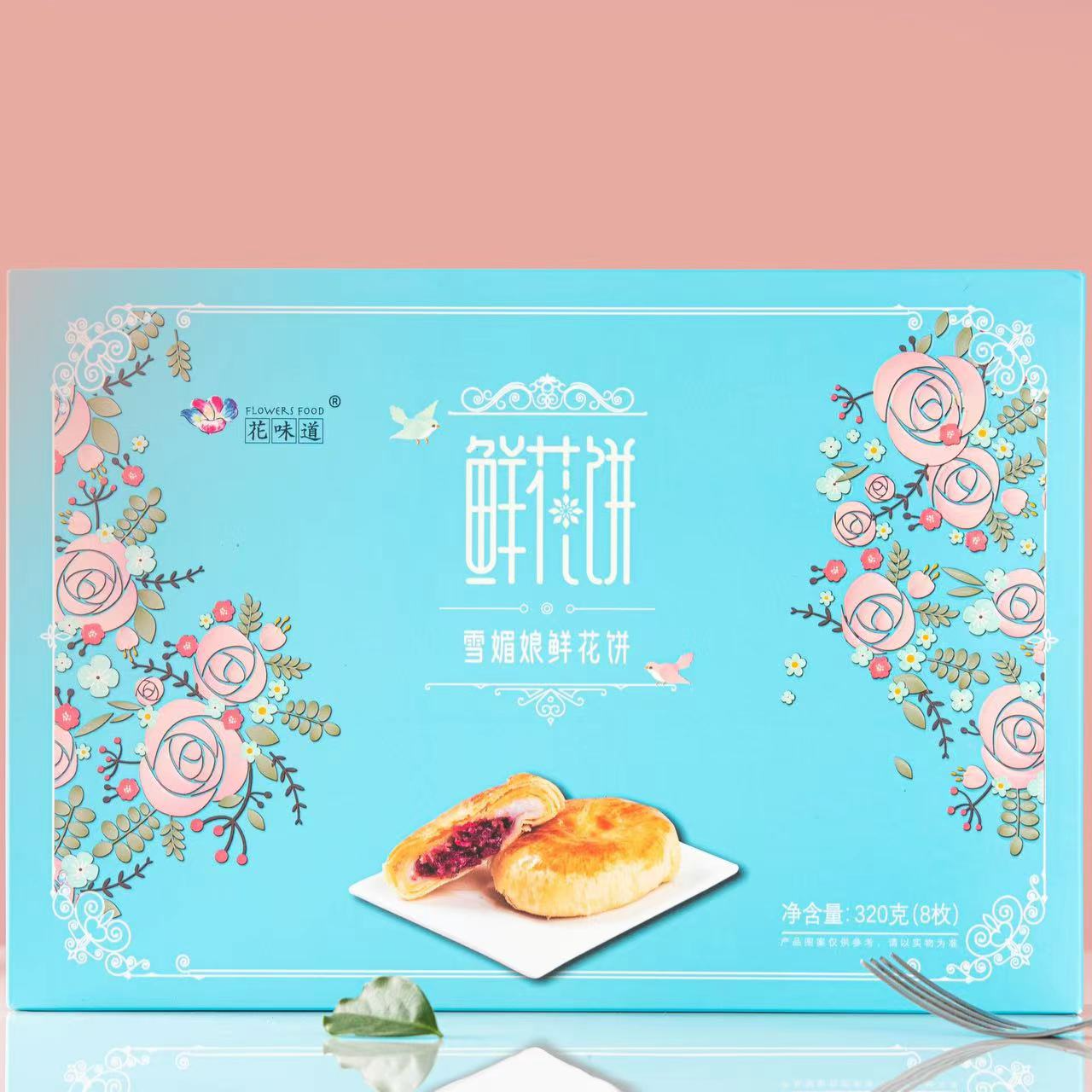 【双11礼盒 2盒装】花味道手工玫瑰雪媚娘鲜花饼640克云南鲜花饼