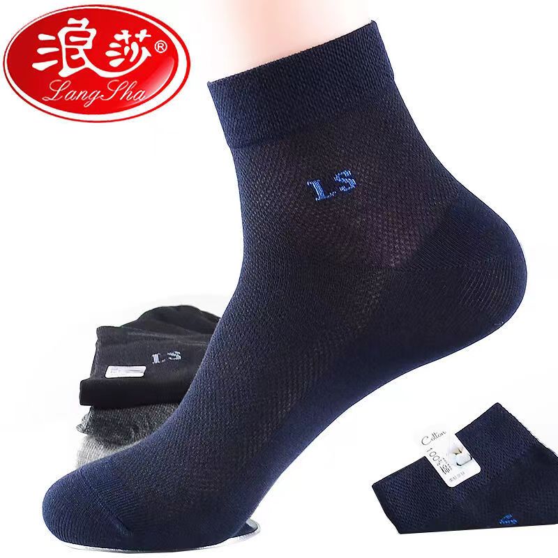 浪莎纯棉夏季男士薄款袜子防臭透气短袜百搭中筒超薄商务款棉袜