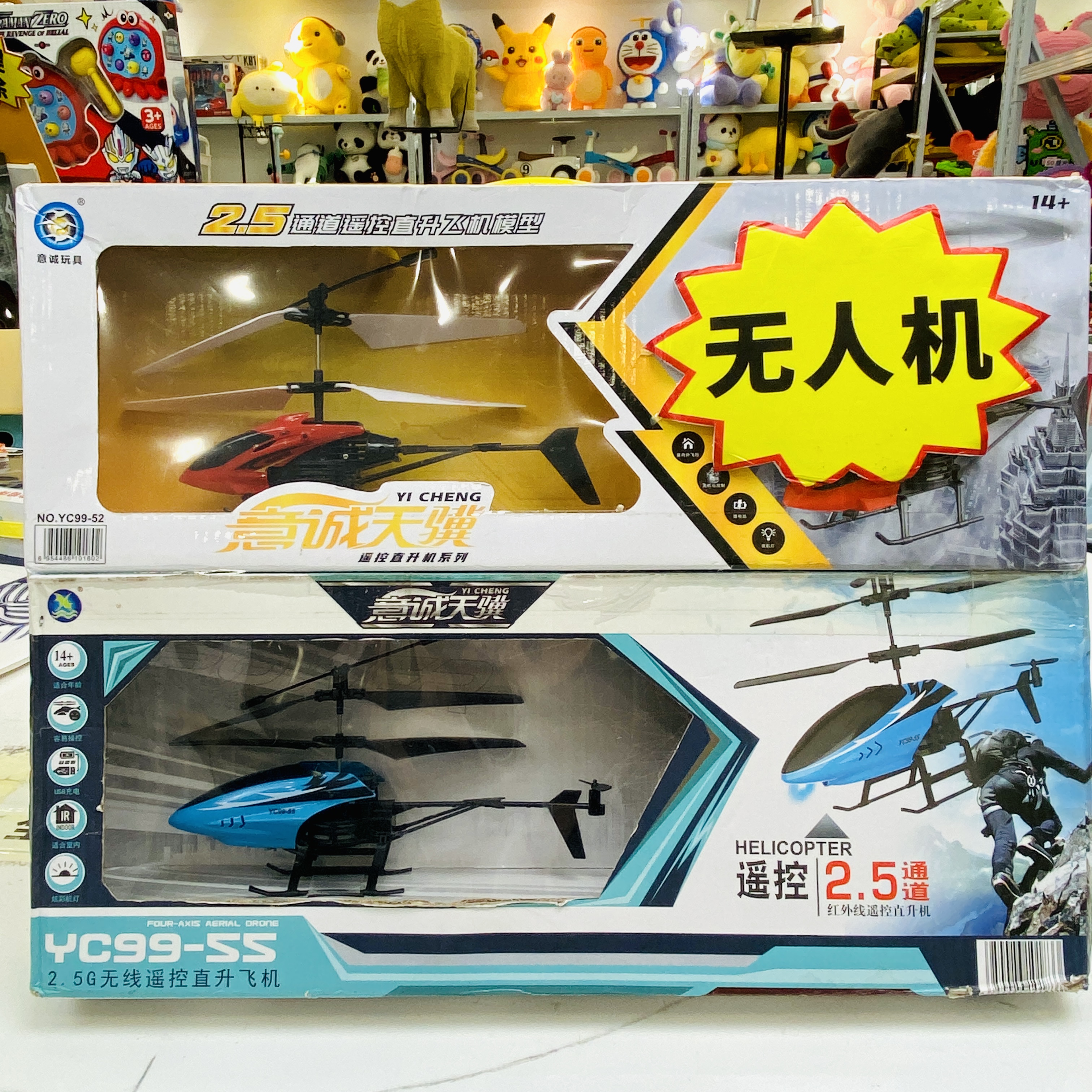 去包装发货-感应直升玩具悬浮室内遥控飞机科学 (随机颜色)