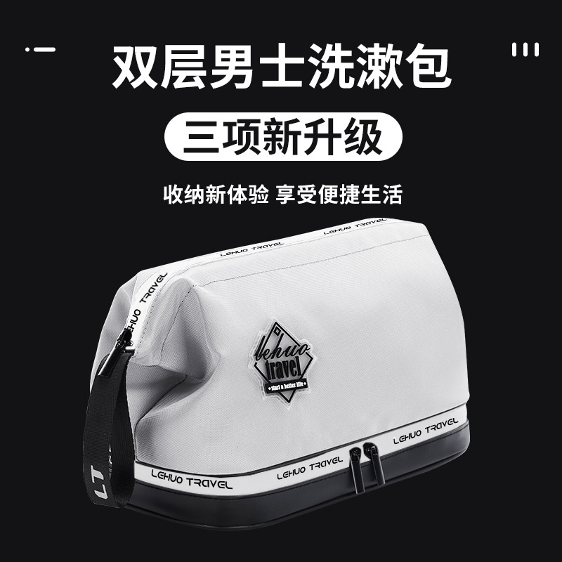 洗漱包干湿分离男士出差旅行收纳套装防水洗浴化妆袋浴兜浴包便携