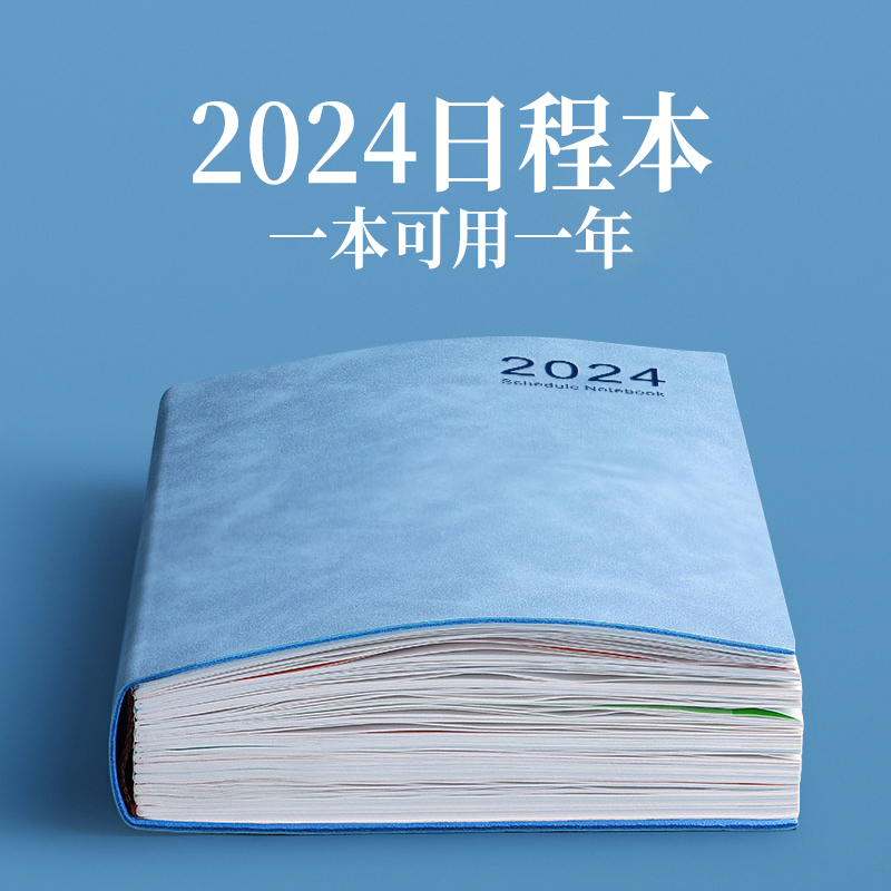计划表日程本2024年效率手册每日计划本todolist时间管理手账365