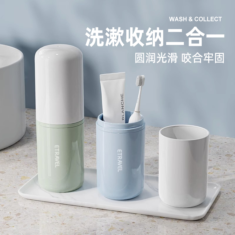 旅行洗漱套装牙刷收纳盒洗漱杯旅游用品洗漱包男女便携刷牙杯牙具