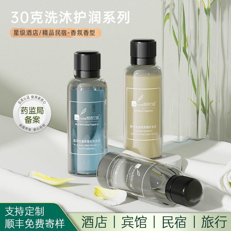 银韵酒店一次性洗发水沐浴露宾馆专用小瓶装30g洗发液民宿洗头膏