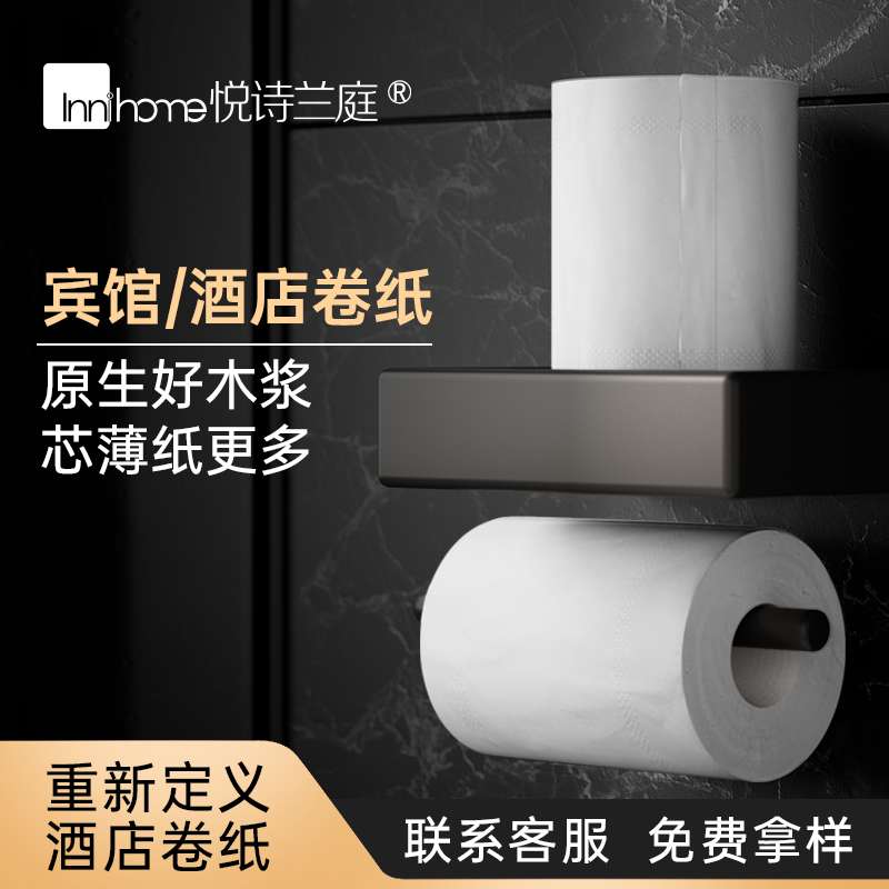 酒店卫生纸宾馆客房小卷纸商用卷筒纸专用厕所卷纸卫生间纸巾