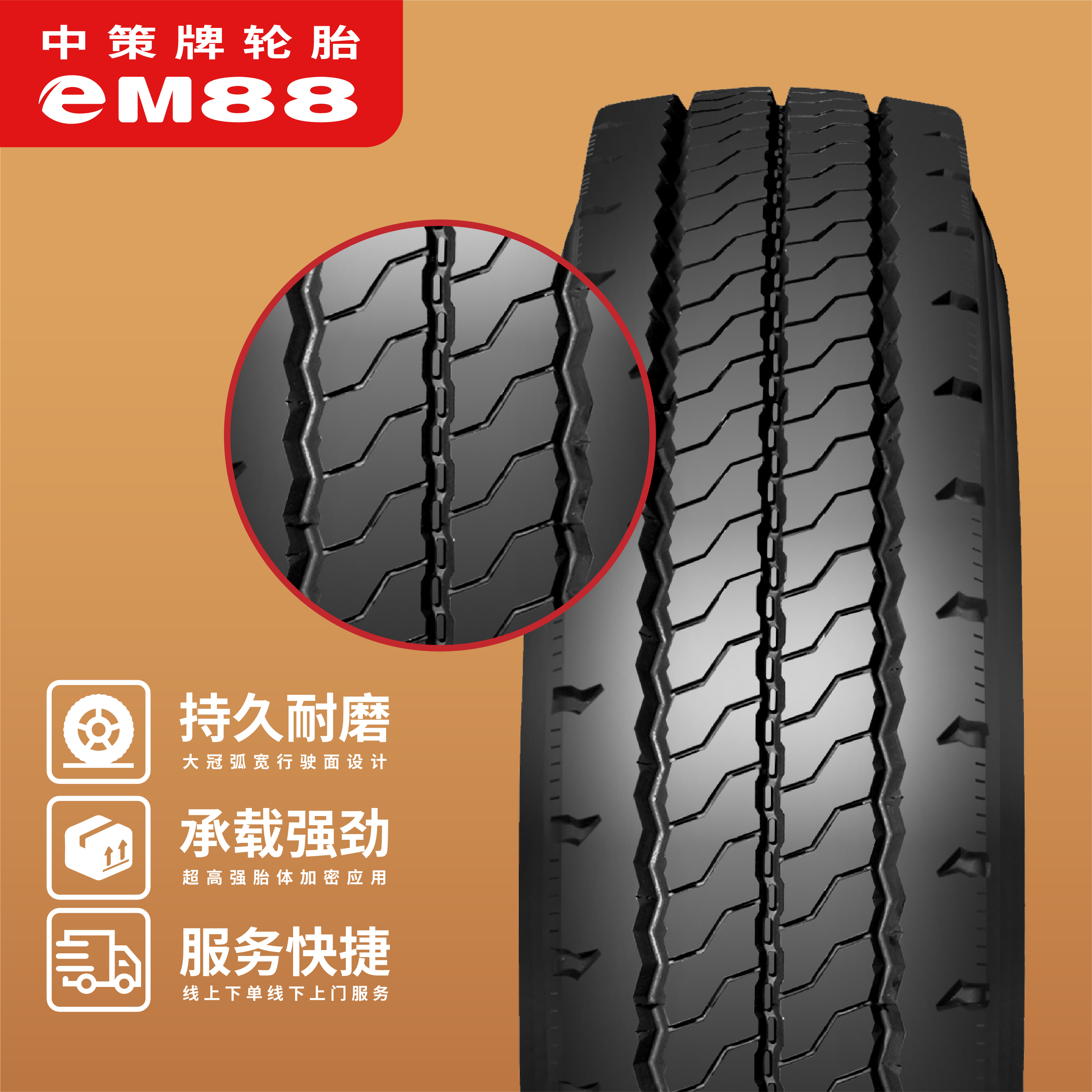 中策【10R22.5】真空客车轮胎无内胎 五年质保 门店车型咨询客服