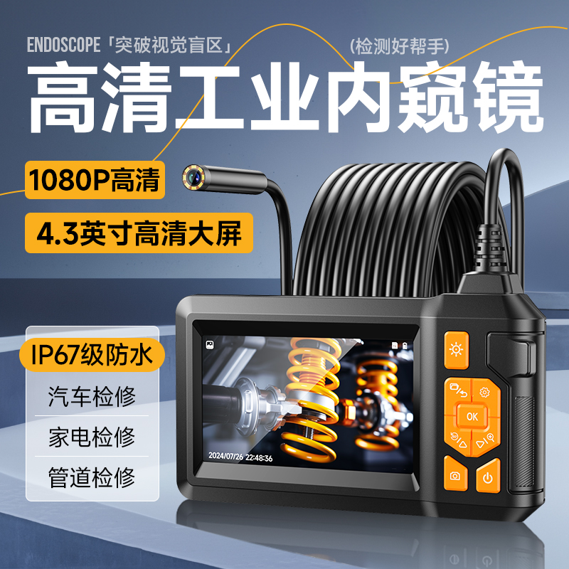 蒋博士内窥镜高清摄像头360度可旋转汽修车专用疏通下水单工业