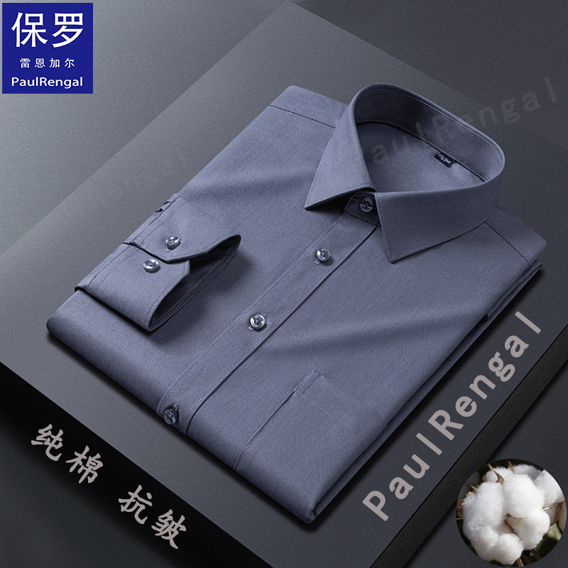 保罗男士衬衫春款长袖全棉中年休闲宽松商务爸爸装蓝色加大码衬衣