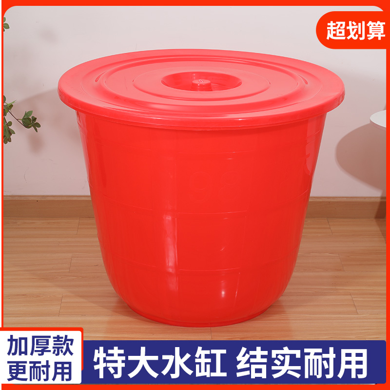 塑料桶大容量白色家用酿酒桶加厚圆形特大号带盖白桶洗车塑胶大桶
