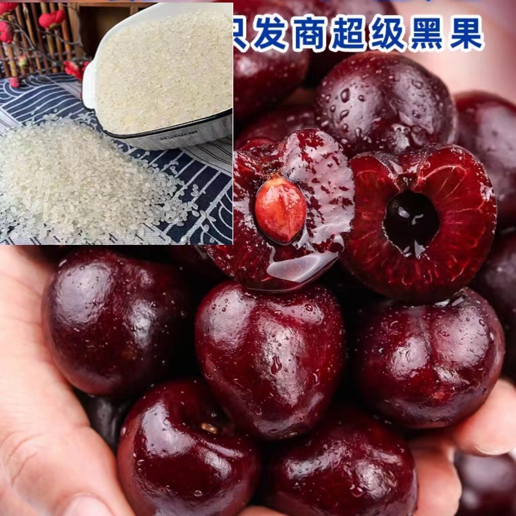 七 百 克 珍珠Mi有问题联系客服， 车厘子/樱桃商家赞助