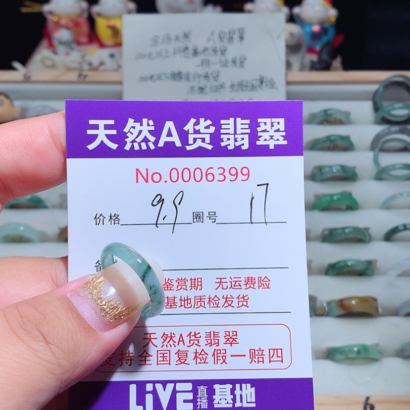 【闪购商品】翡翠戒指未镶嵌