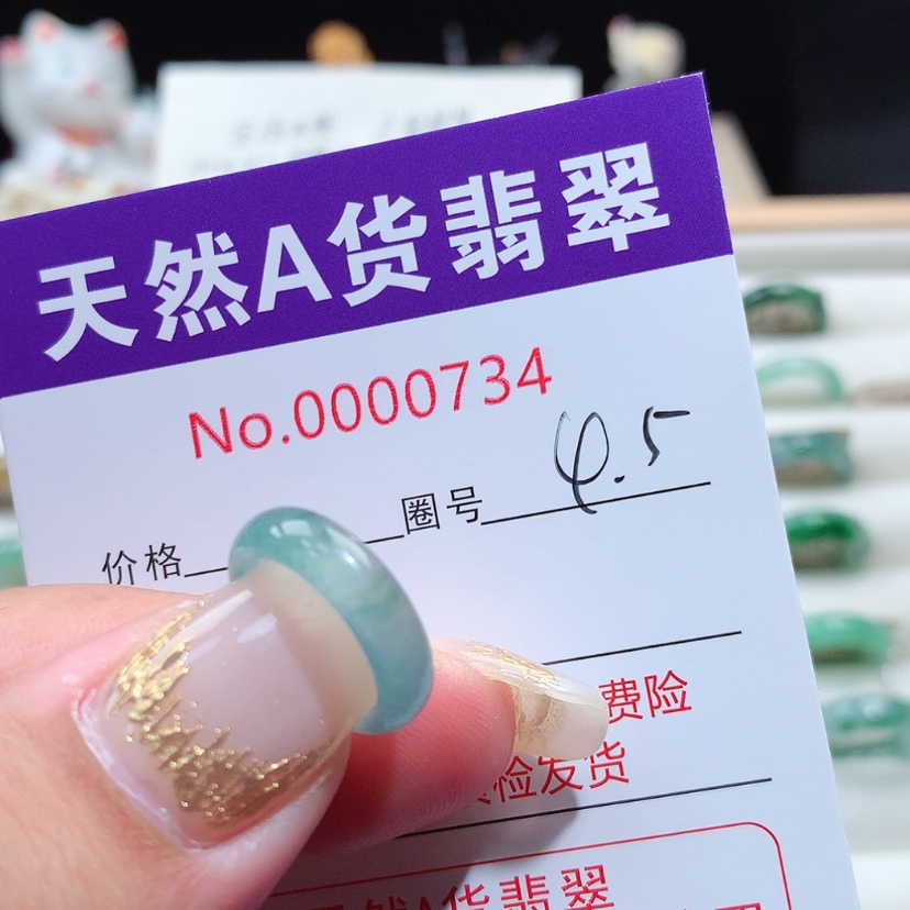 【闪购商品】翡翠戒指未镶嵌哈****！