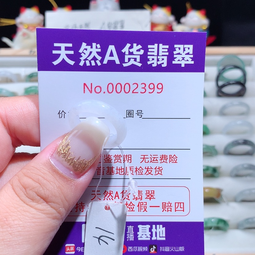 【闪购商品】翡翠戒指未镶嵌?****7