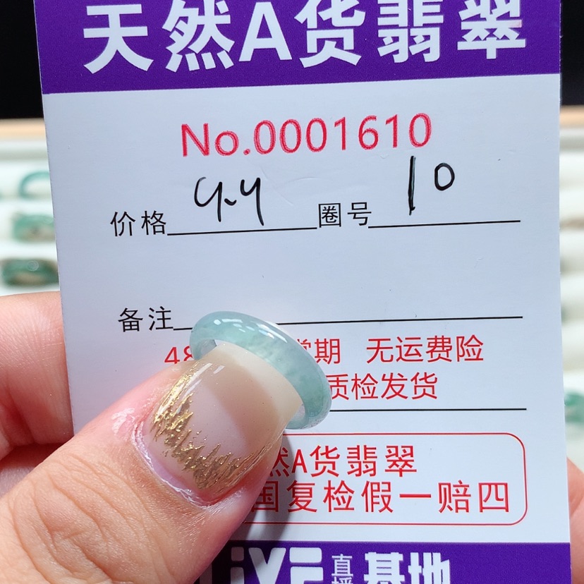 【闪购商品】翡翠戒指未镶嵌
