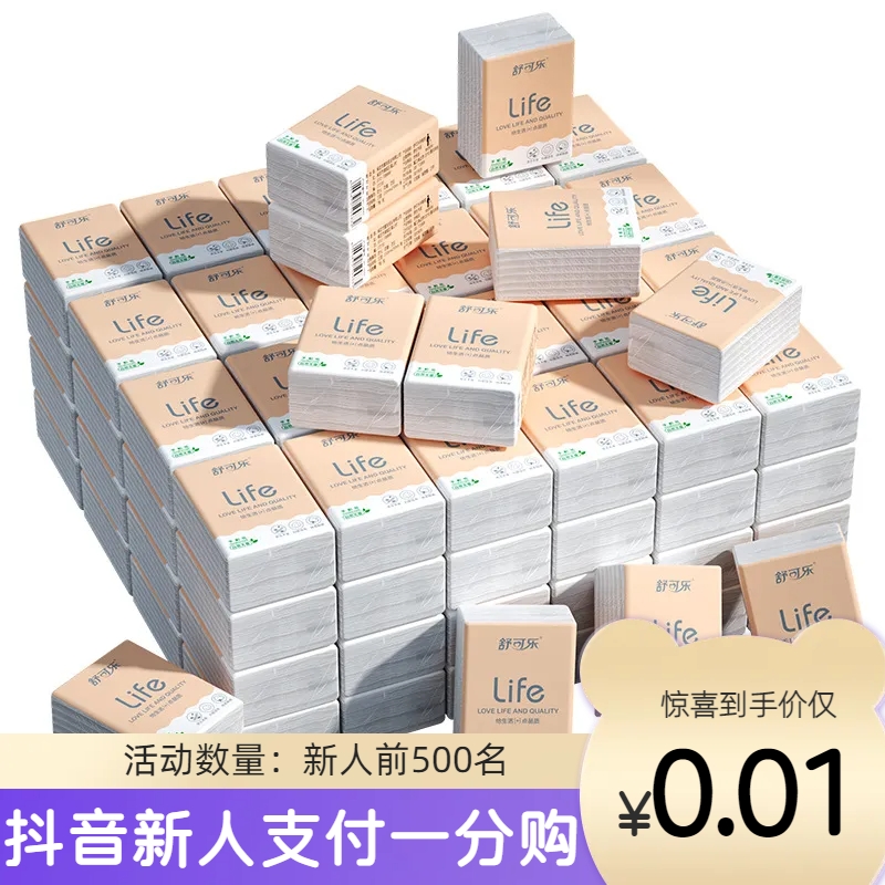 【秒杀】原木手帕纸 便携式抽纸巾餐巾纸面巾纸6包小包装纸抽卫生纸