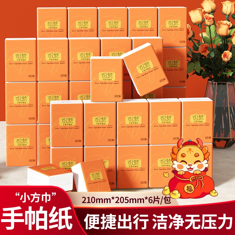 【包邮】原木手帕纸 随身装便携学生抽纸巾餐巾纸面巾纸加厚小包装