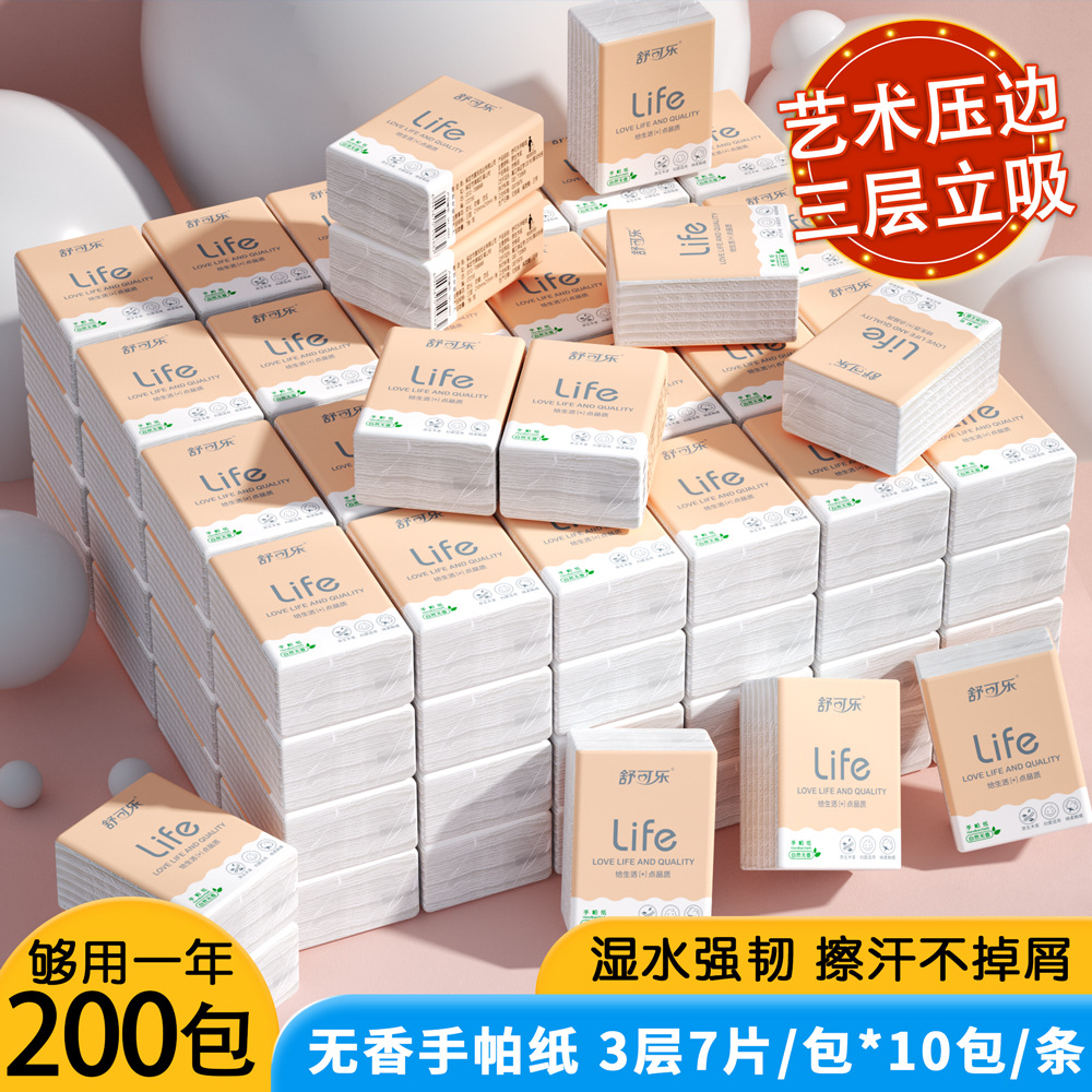 【包邮】原木手帕纸 便携式随身抽纸巾学生餐巾纸面巾纸6包小包纸巾