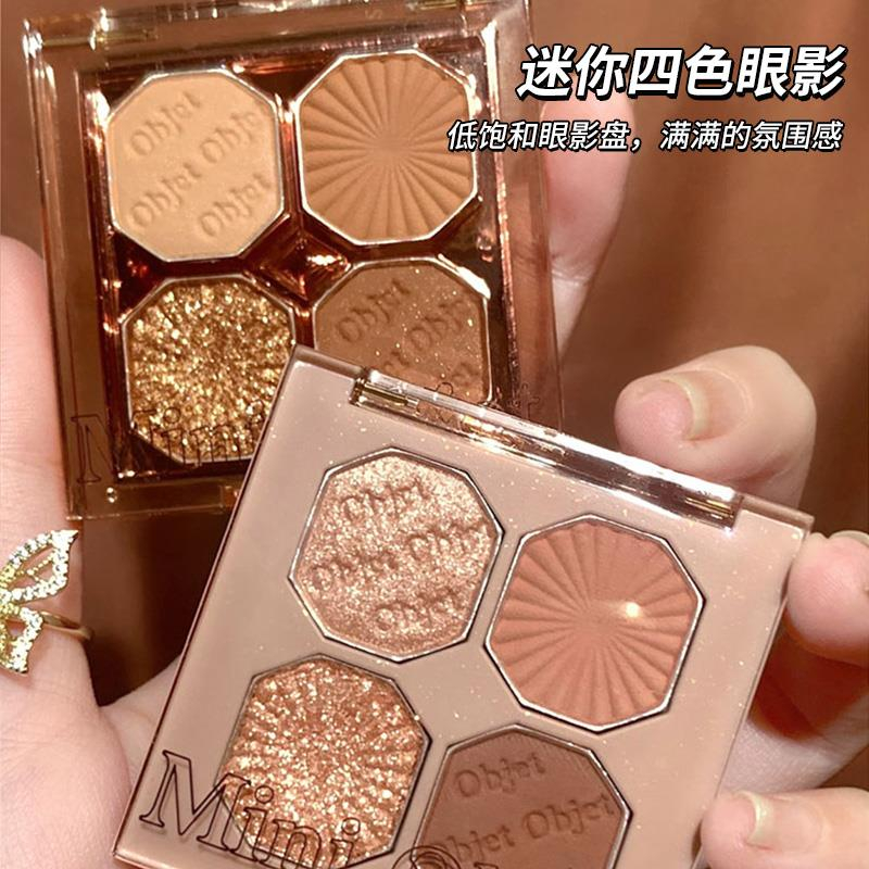 四色眼影盘闪粉珠光防水亮片女神学生党氛围感高颜值便携不易脱妆