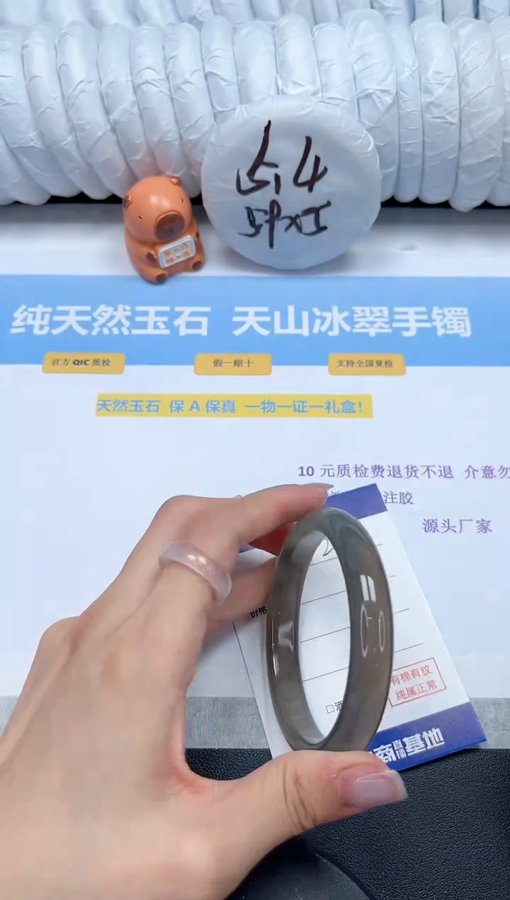 【闪购商品】石英质玉手镯未镶嵌Q247-58.8