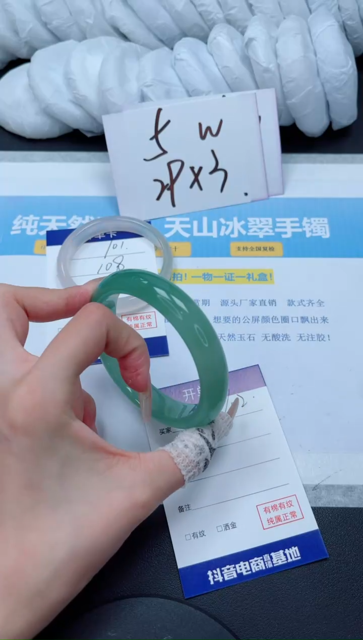【闪购商品】石英质玉手镯未镶嵌S102-60.7