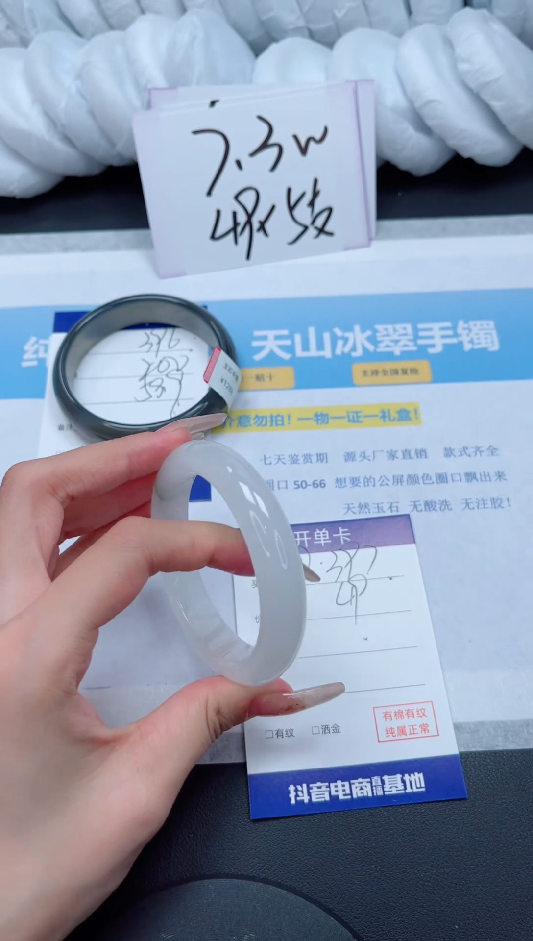 【闪购商品】石英质玉手镯未镶嵌A397-54