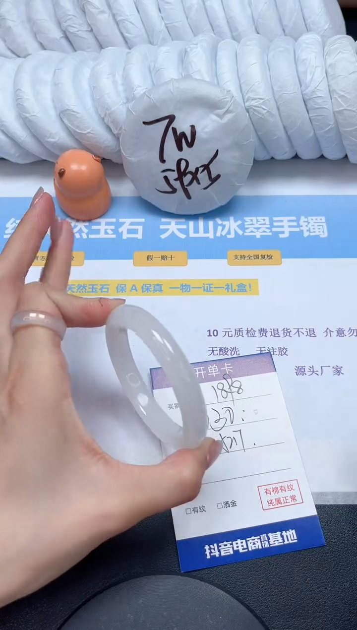 【闪购商品】石英质玉手镯未镶嵌Q188-52.7