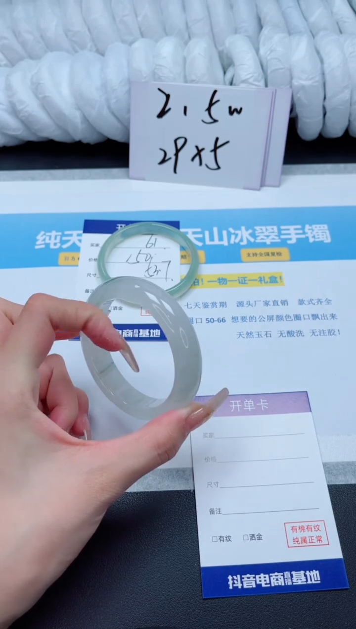 【闪购商品】石英质玉手镯未镶嵌T62-52.4