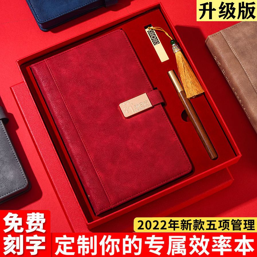 五项管理行动日志2022新版本五项管理工作日志日记笔记本记事本李