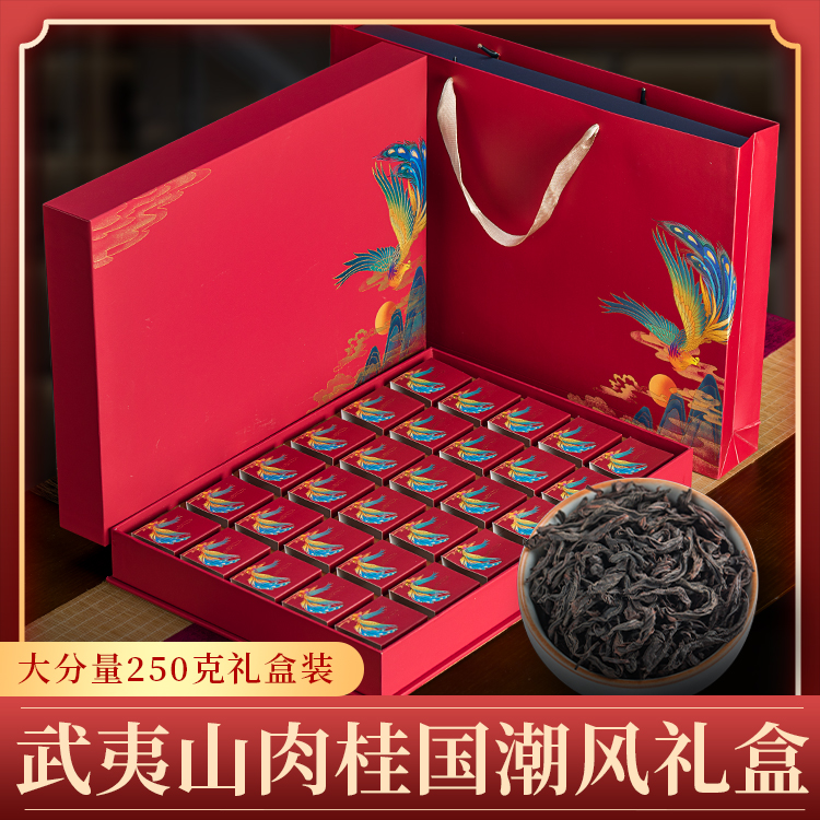 正宗武夷肉桂茶小泡包装浓香型武夷山岩茶高档茶叶礼盒装过节送礼