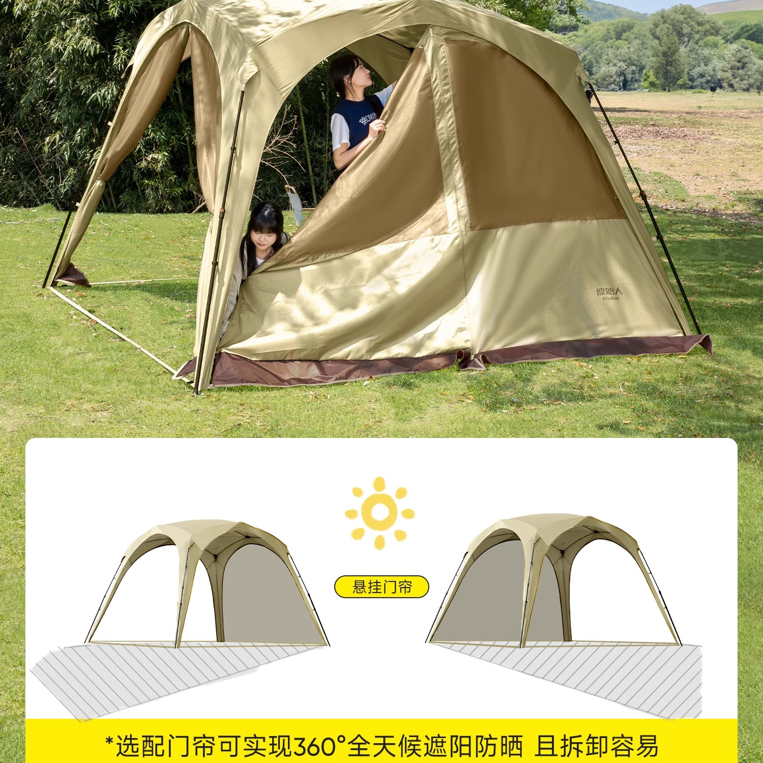 【原始人速开穹顶配件】天幕帐篷户外穹顶免搭建速开露营野营防晒