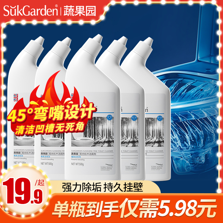 【拍1发3】蔬果园阳光松木去垢洁厕剂500g大容量卫生间马桶除垢清香