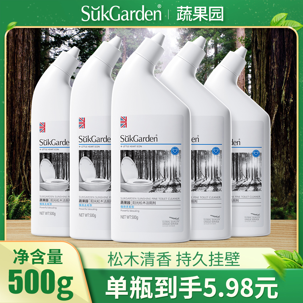 【热销爆款】蔬果园阳光松木洁厕马桶卫生间厕所清洁剂除垢除臭