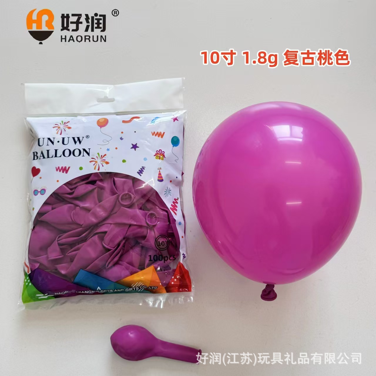 国庆节布置商场店铺珠宝活动场景氛围布置新品10寸1.8克气球乳胶