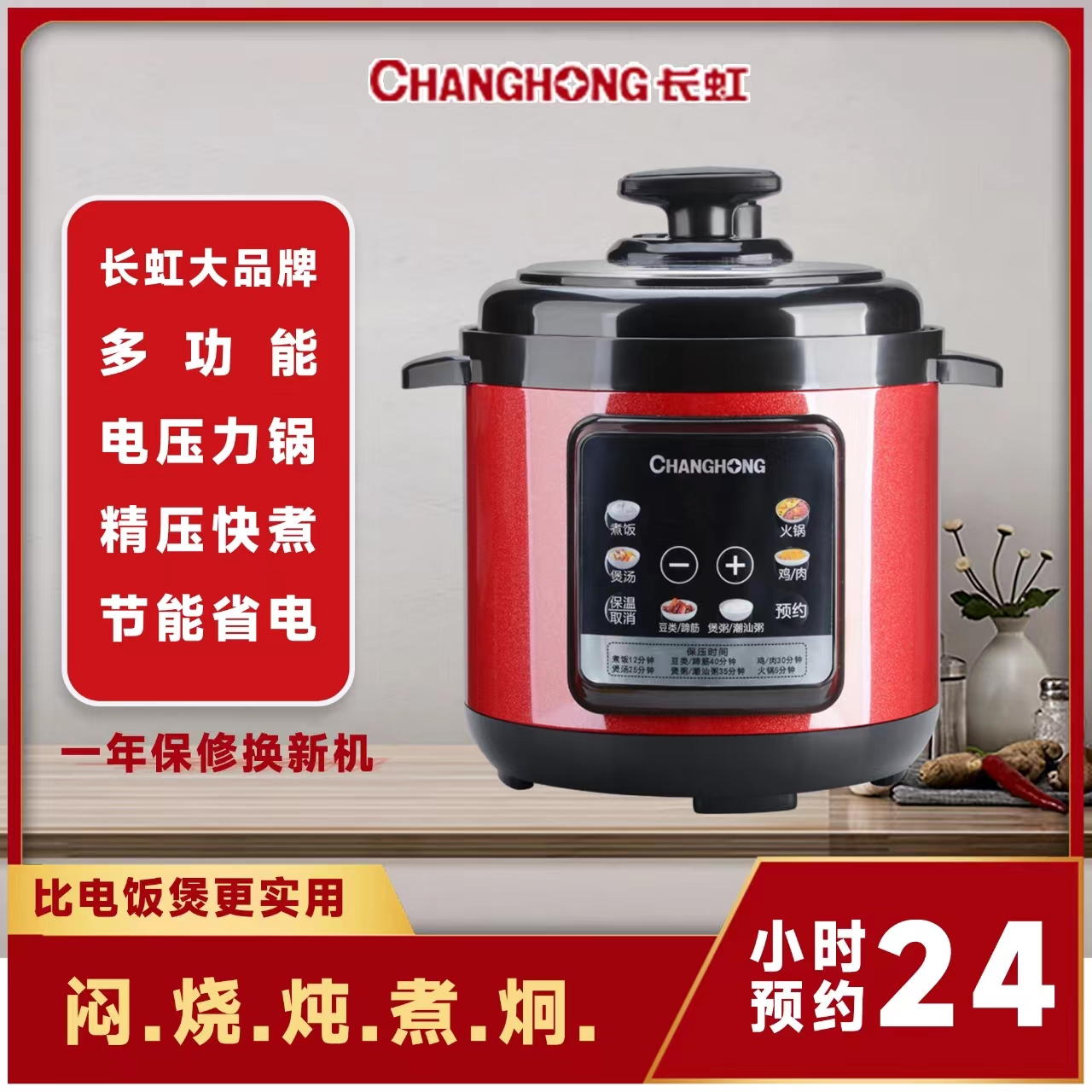 家用电压力锅2.5L/4L/5L/6L 多功能电饭煲预约电高压力锅炖肉煲粥