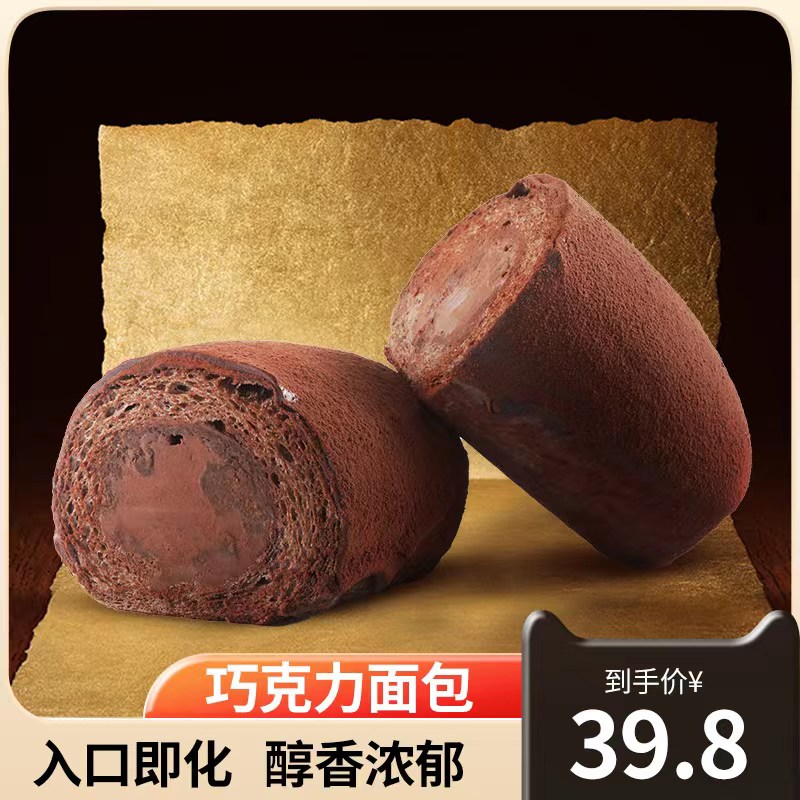 【到手2个】爆浆脏脏包手工低糖纯可可脂巧克力（不可拦截不支持七天