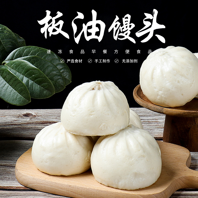 台州白水洋板油馒头松软细腻早餐美食老面口感佳
