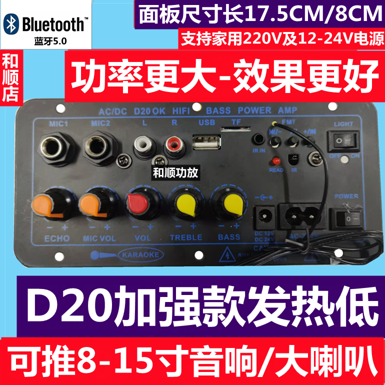 低音炮功放板12v24v220v通用炮芯蓝牙音箱主板6-18寸喇叭可用