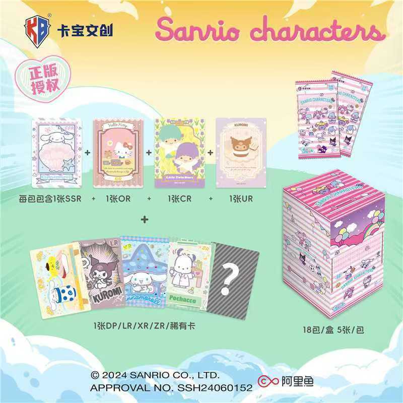 【国潮玩具 卡宝 三丽鸥 第二弹（10）】收藏卡牌（默认代拆）