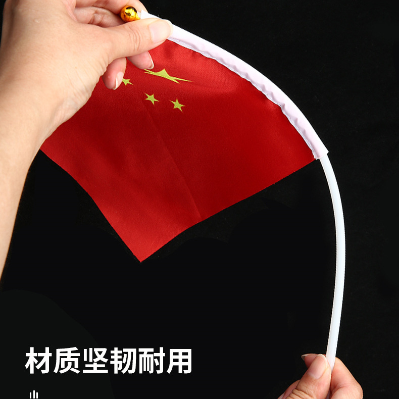 小国旗手摇旗小号8号7号手持中国小国旗五星红旗国旗带杆手摇国旗