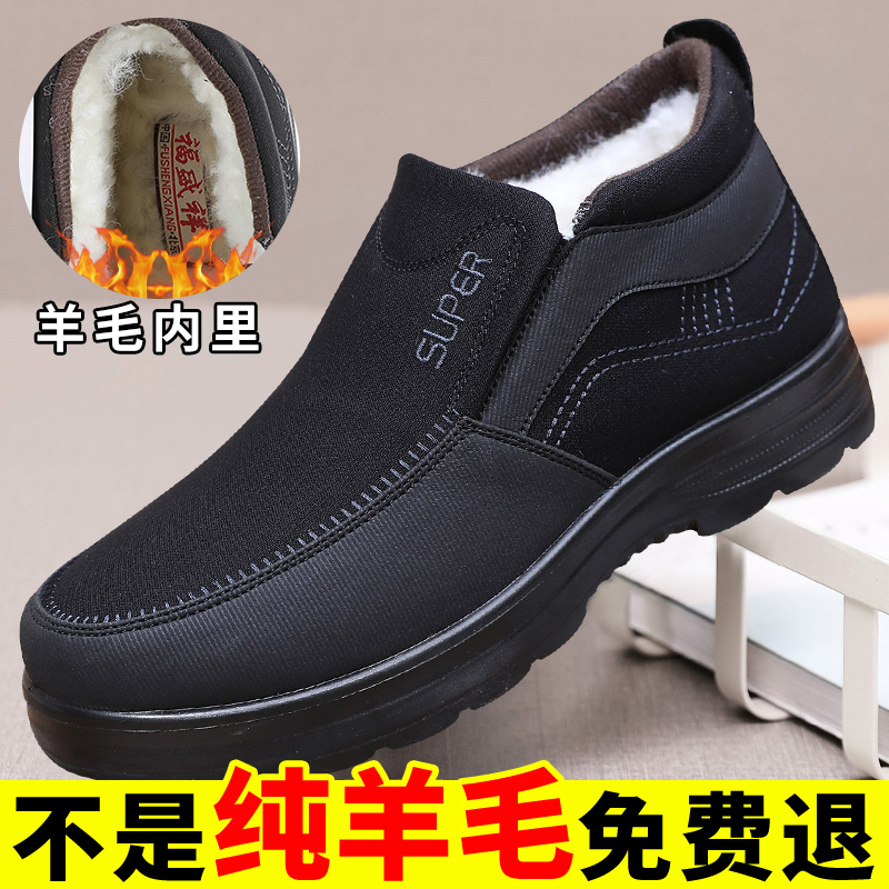 老北京布鞋保暖鞋男棉鞋冬季加绒加厚防滑休闲高帮休闲老年爸爸鞋