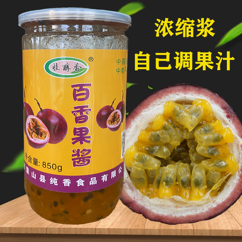 百香果桨浓缩百香果酱广西蒙山纯香食品无香精无色素自调果汁饮品