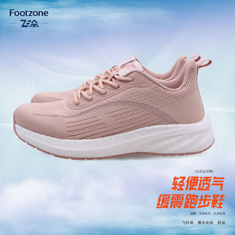 新款运动鞋秋季飞织面透气休闲鞋减震轻便女款跑步鞋FCC43F10304