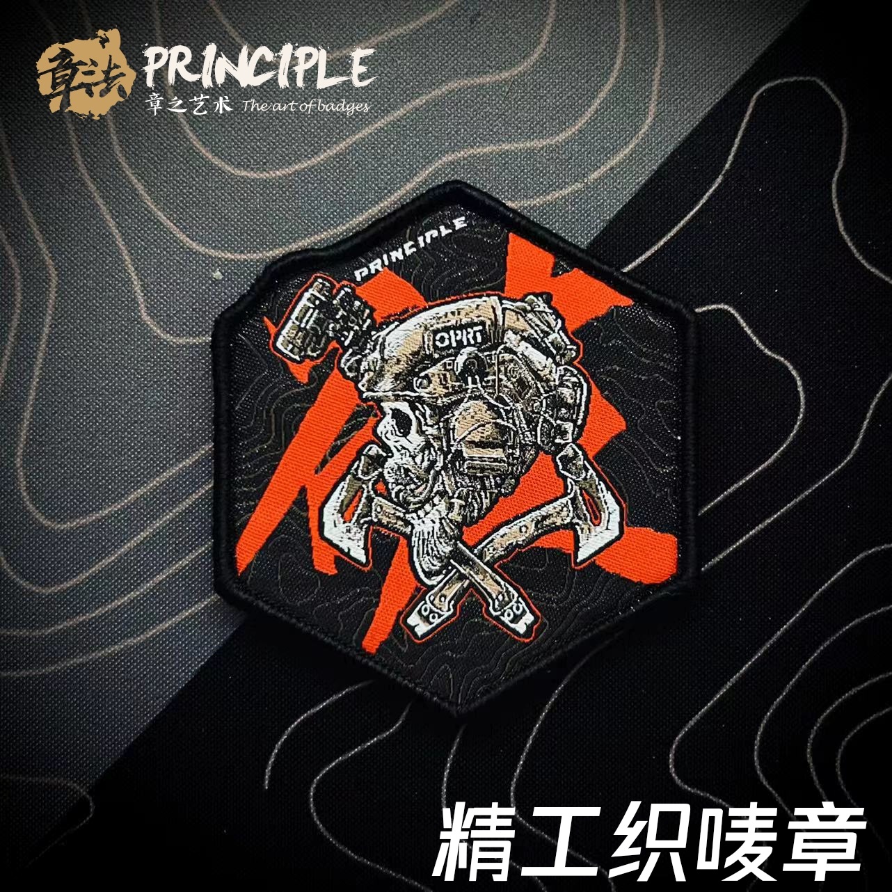 章法文创破坏者机能ins风精工织唛章魔术贴潮战术士气章好评如潮