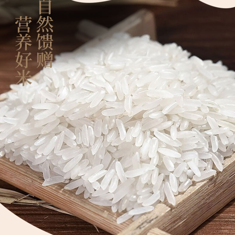 湖南精品大米优质真空包装新人福利