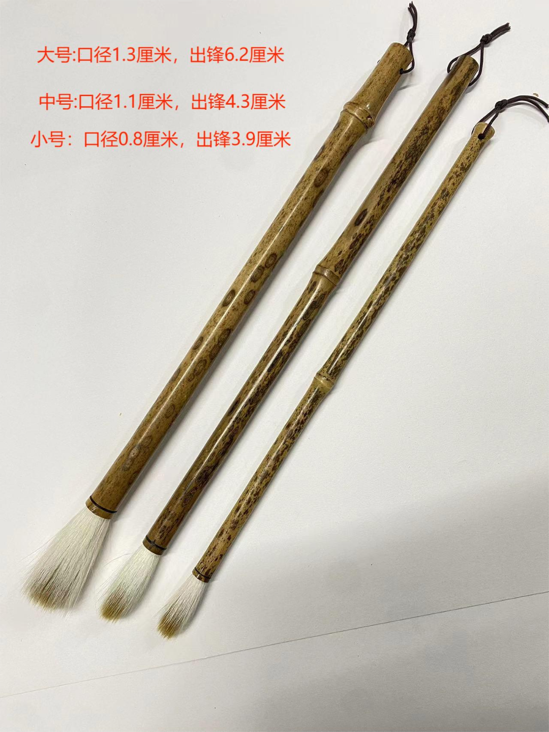 梅鹿竹狼羊兼毫大中小三支套
