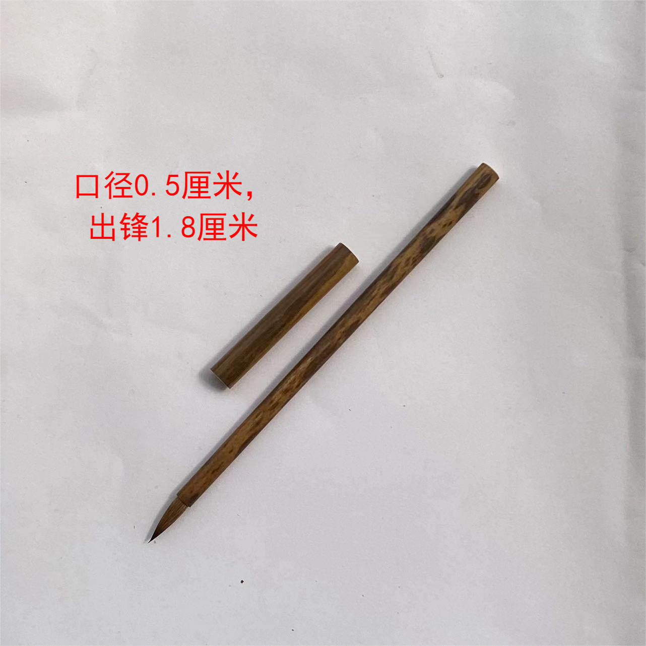 凤眼竹百分百纯狼毫管套笔（随机发货）