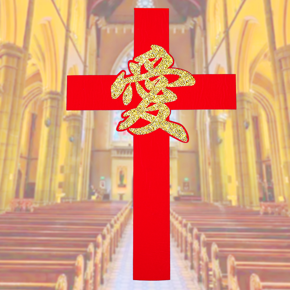 新年婚房爱字结婚专用贴纸不干胶自粘植绒结婚婚礼布置门窗花用品