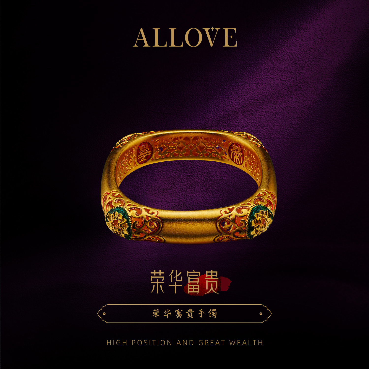 ALLOVE/欧奈芙【拆单】古法黄金手镯荣华富贵气质高档手镯56圈