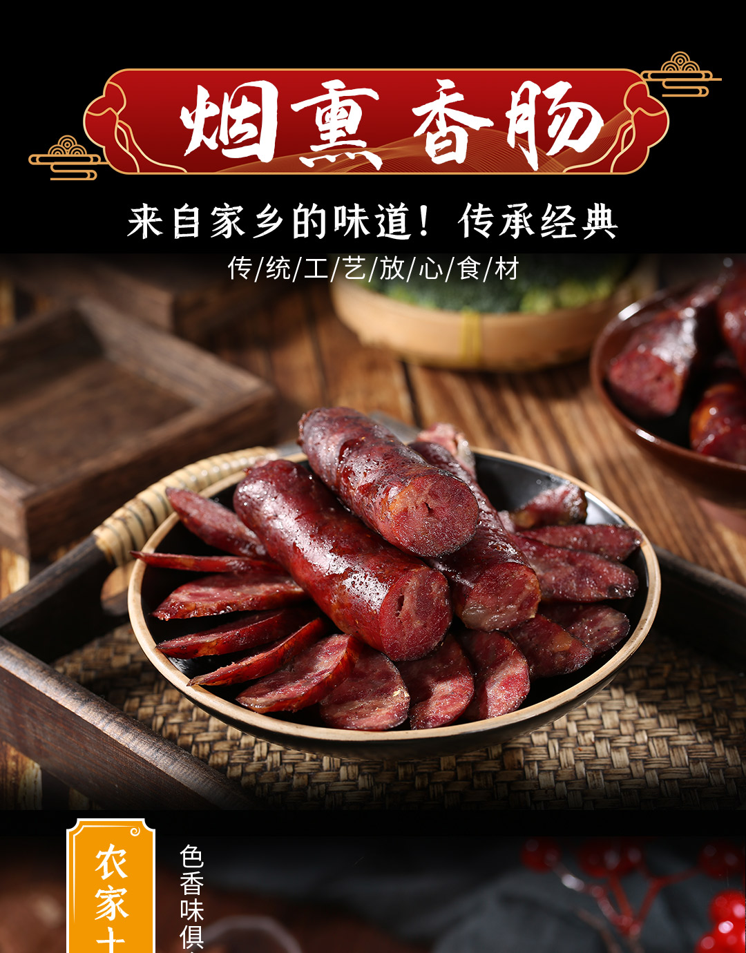 贵州烟熏香肠（改价链接）贵州农家人干柏香树柴火古法烟熏制成