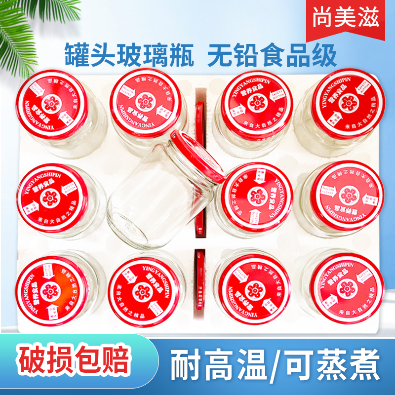 罐头瓶子空瓶批发玻璃瓶密封罐收纳罐泡菜酱空瓶子收纳食品级包邮